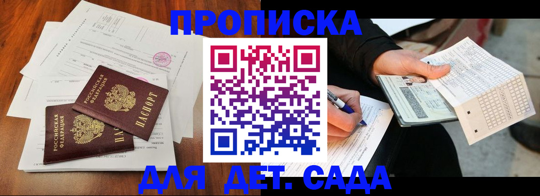 временная регистрация в квартире в Карпинске