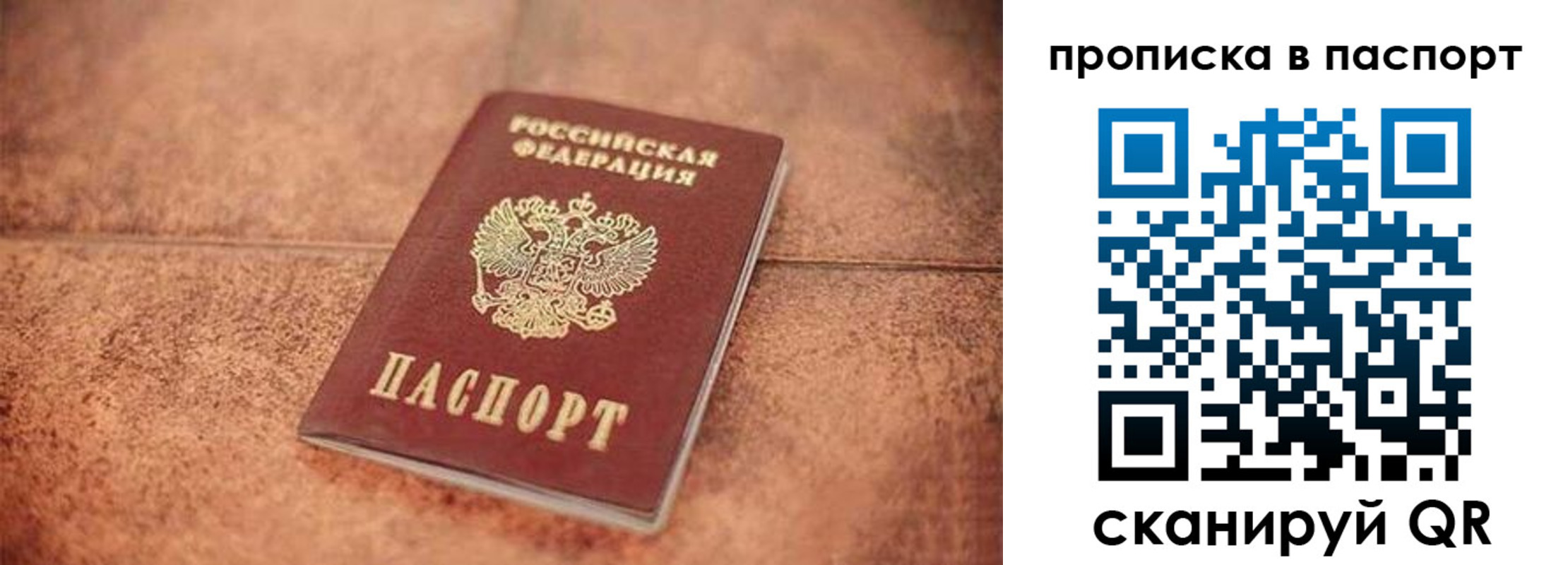 прописка для работы в Карпинске