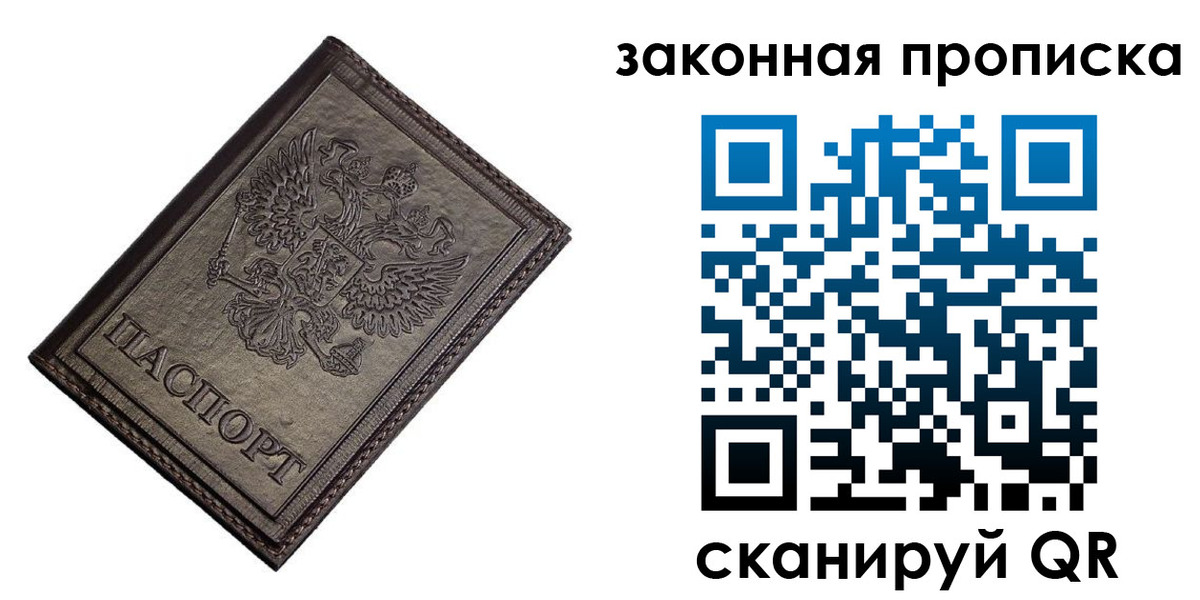 временная регистрация собственник в Карпинске