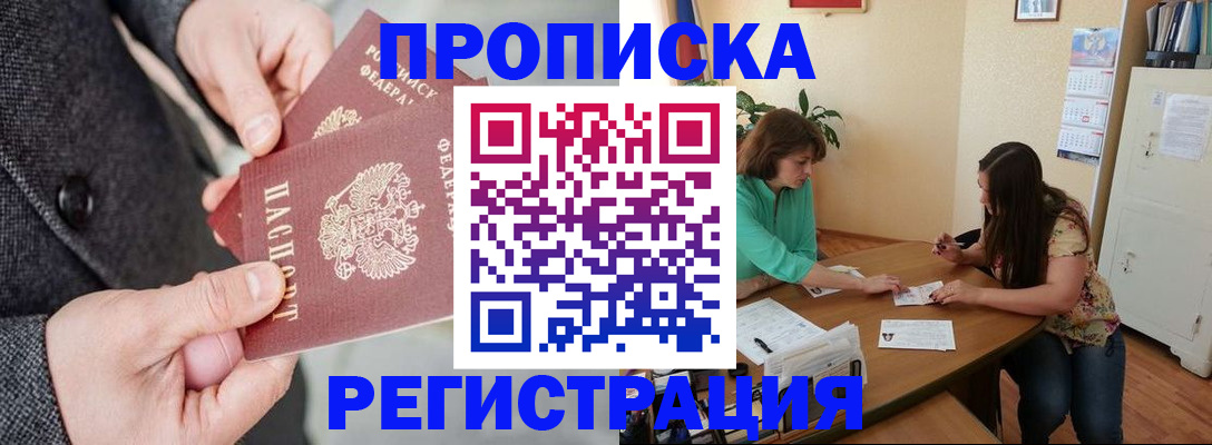 временная регистрация законно в Карпинске