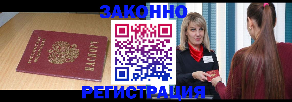 прописка ребенка в Карпинске