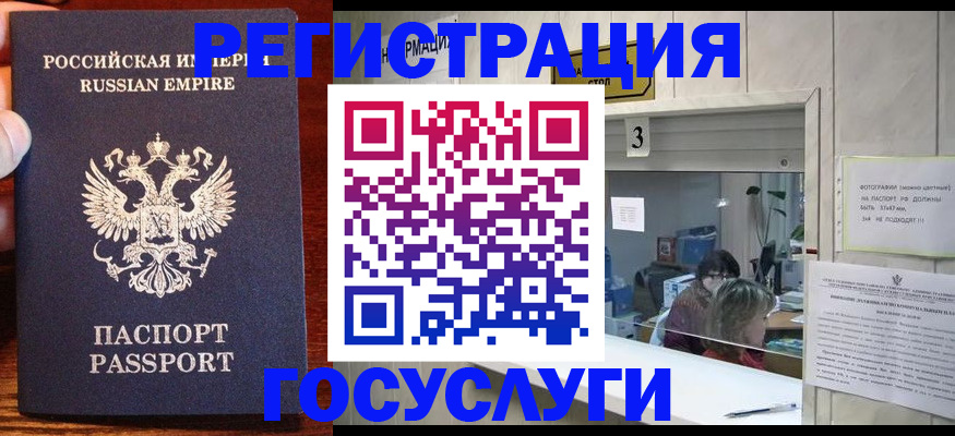 прописка ребенка в Карпинске