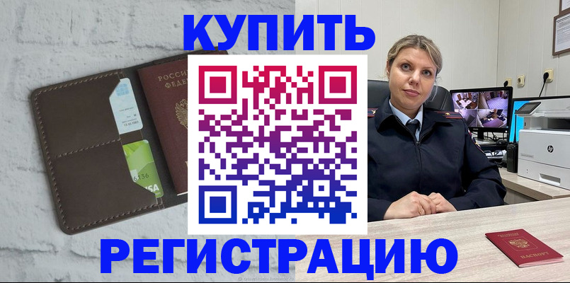 прописка регистрация в Карпинске