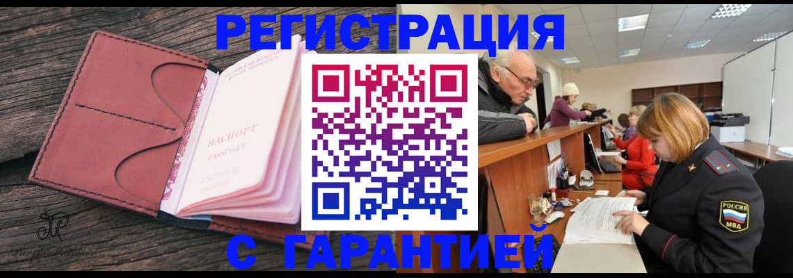 временная регистрация в квартире в Карпинске